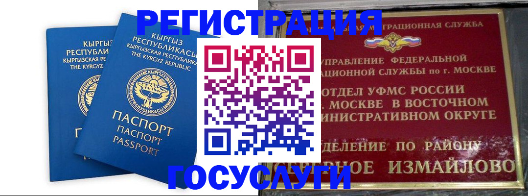 временная регистрация для всех в Вологде